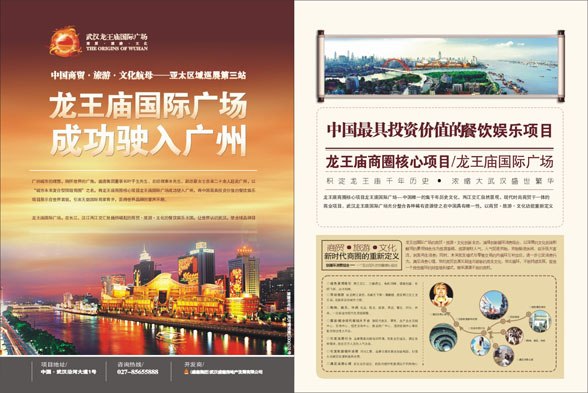武汉市商务局画册设计,武汉市商务局宣传册设计,武汉市商务局广告设计