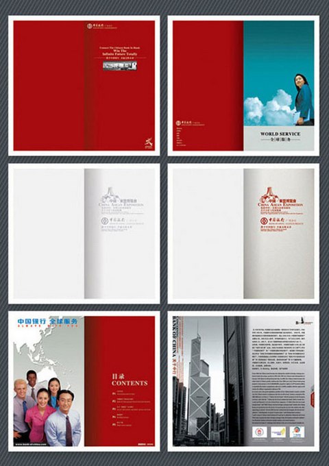 武汉中行画册设计,武汉中行宣传册设计,武汉中行广告设计