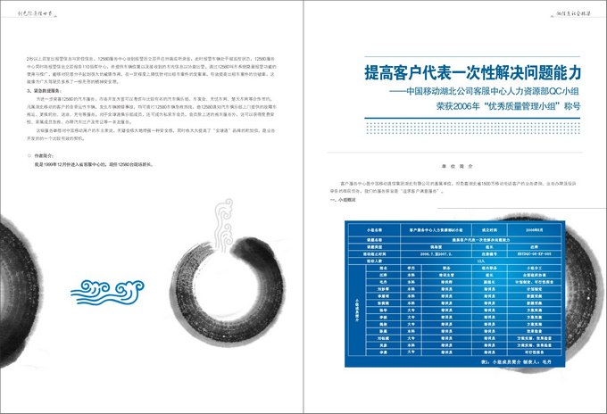 中国电信画册设计,中国电信宣传册设计,中国电信广告设计
