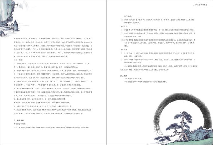 中国电信画册设计,中国电信宣传册设计,中国电信广告设计