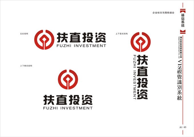 扶植投资效果标志设计,扶植投资效果vi设计,扶植投资logo设计