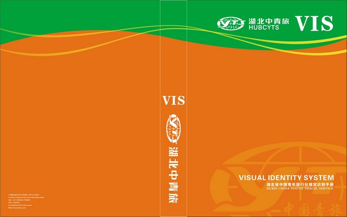 湖北中国青年旅行社标志设计,湖北中国青年旅行社vi设计,湖北中国青年旅行社logo设计