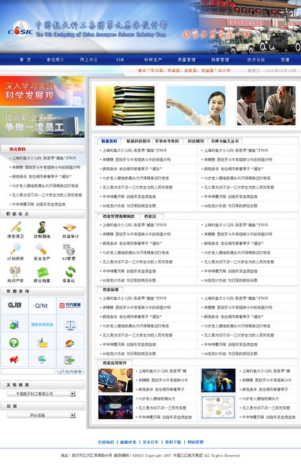 三江航天ui设计,三江航天界面设计,三江航天软件交互设计