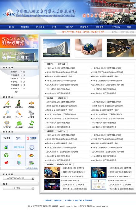 三江航天ui设计,三江航天界面设计,三江航天软件交互设计